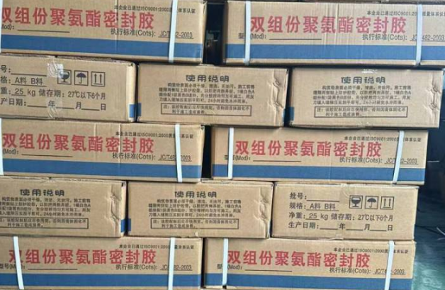 万秀聚硫密封胶